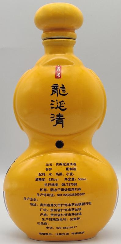 酒瓶(贵阁龙涎清)-爱企查
