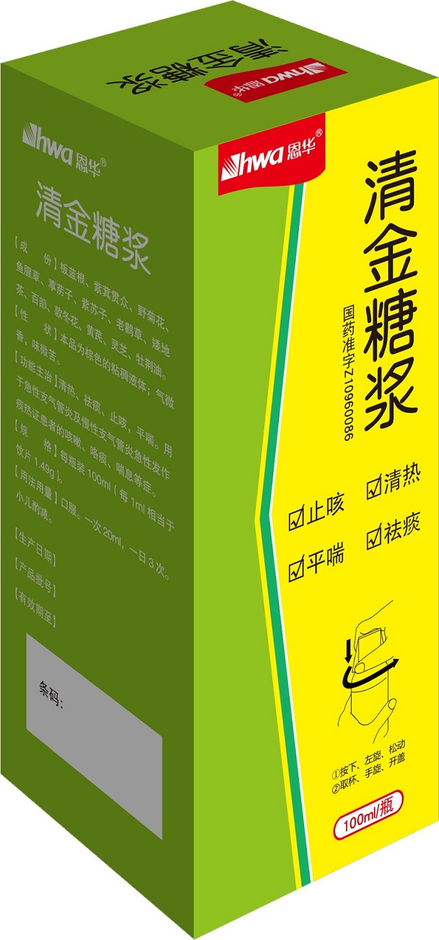 包装盒(清金糖浆100ml/瓶)