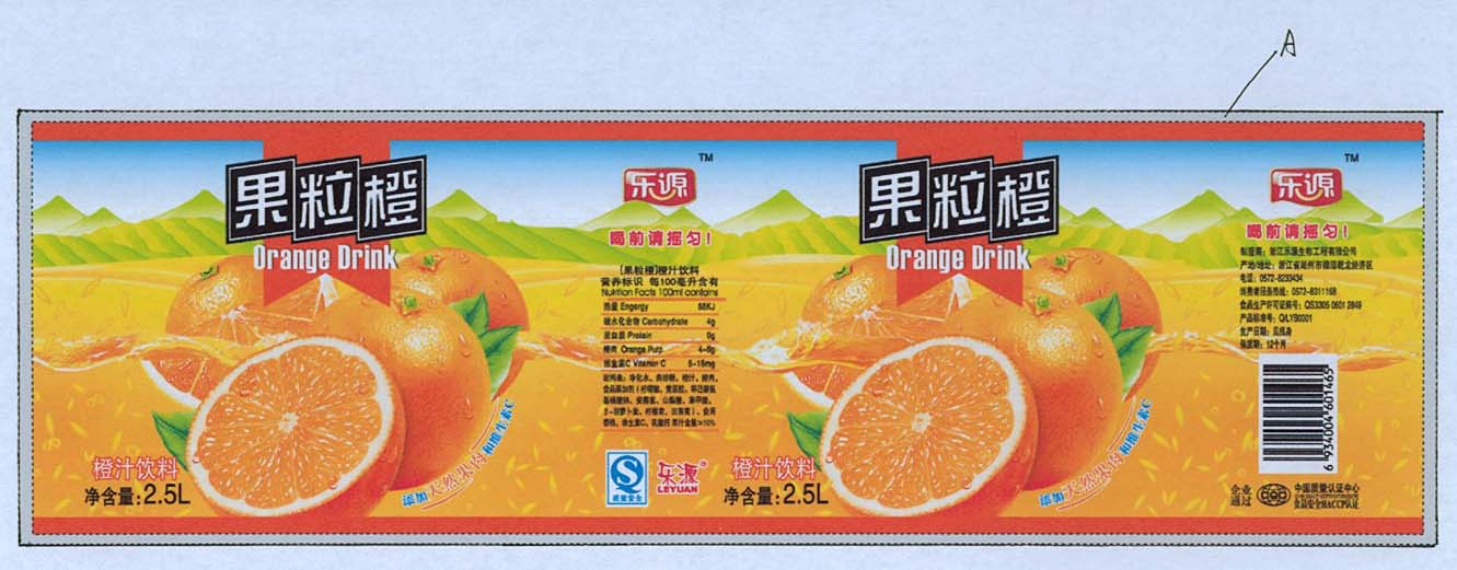 瓶贴(果粒橙)-爱企查