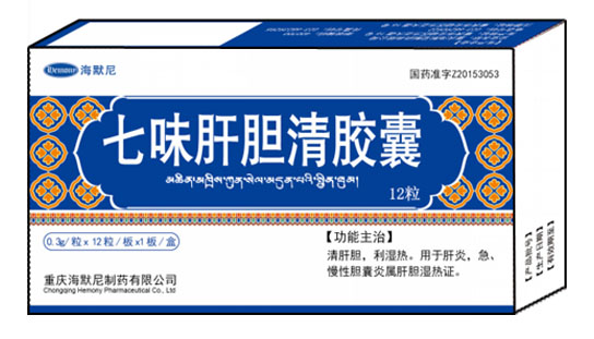 药品包装盒(七味肝胆清胶囊)-爱企查