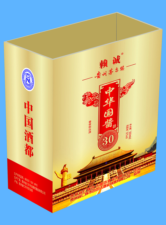 手提袋(中华国酱二)-爱企查