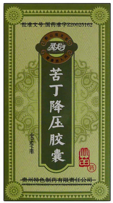 药品包装盒(苦丁降压胶囊)-爱企查