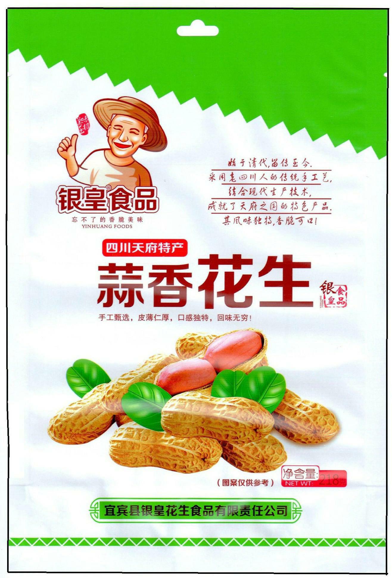 摘要附图摘要1.本外观设计产品的名称:包装袋(蒜香花生218克).2.