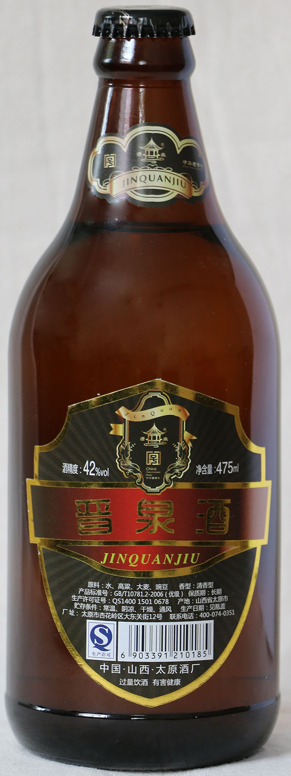 食泉酒美9号酒38度图片