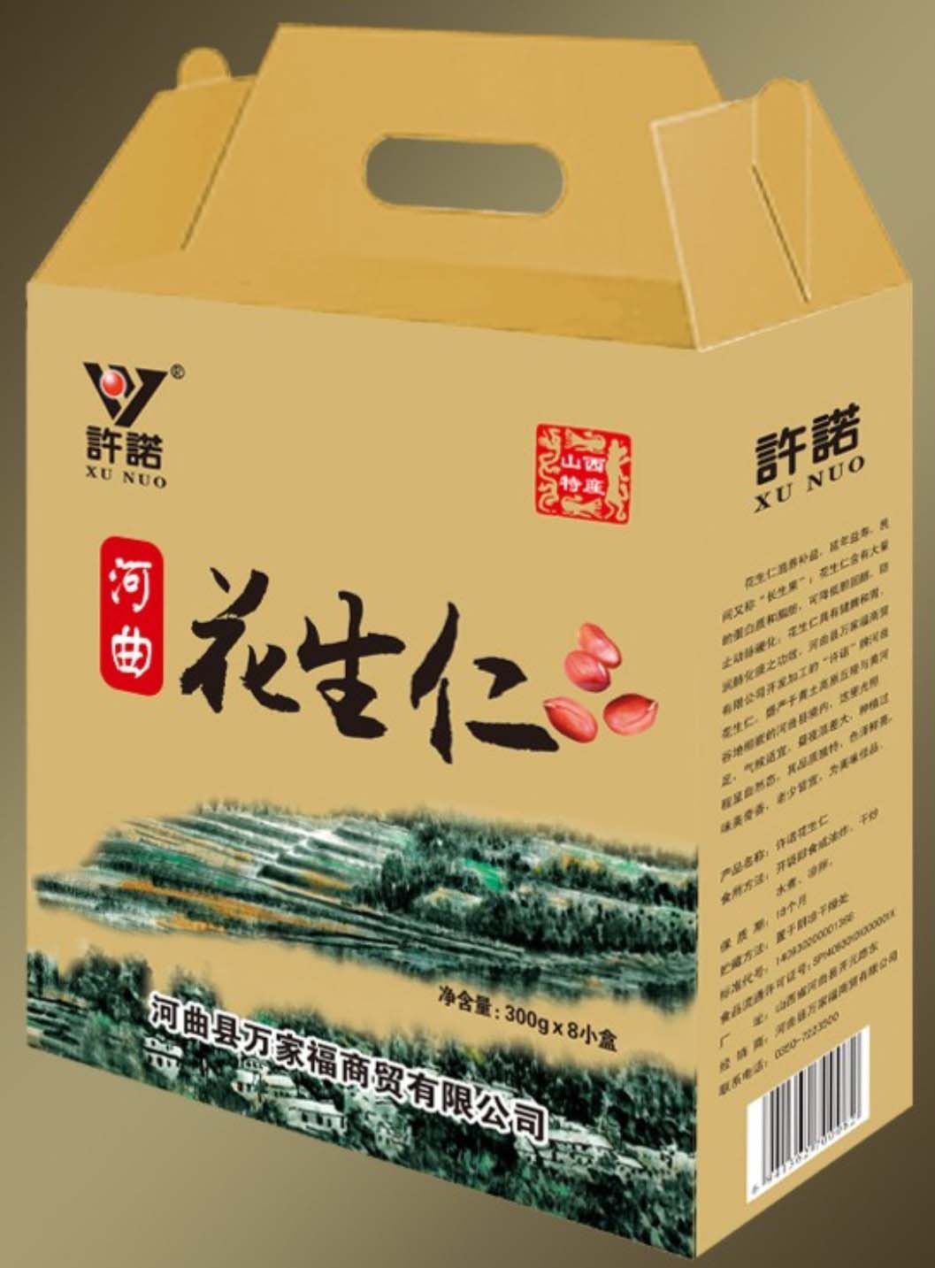花生仁包装盒-爱企查