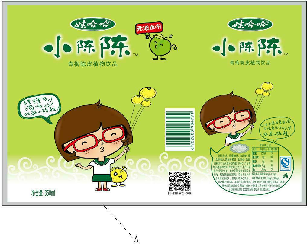 标贴(小陈陈)-爱企查