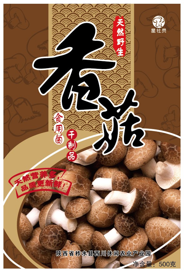 香菇包装盒-爱企查