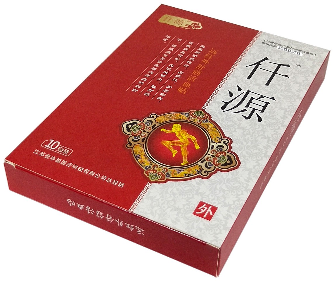 包装盒(远红外舒筋活血贴)-爱企查
