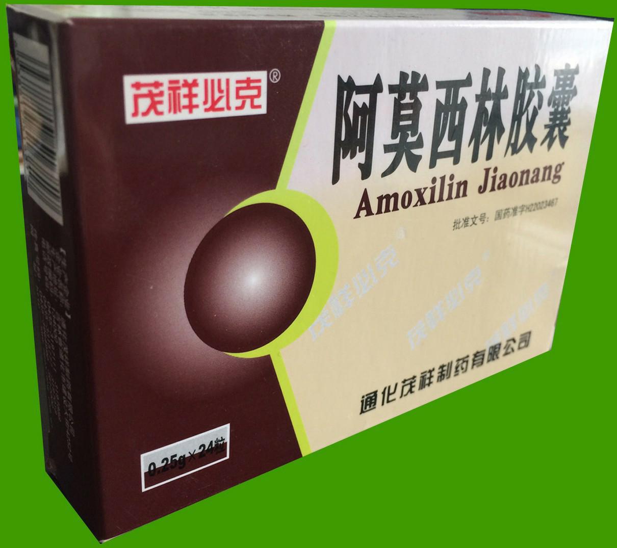 药品包装盒(阿莫西林胶囊)-爱企查