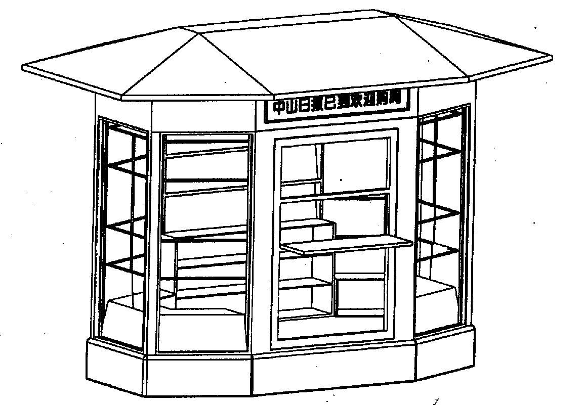 报刊亭(方顶)