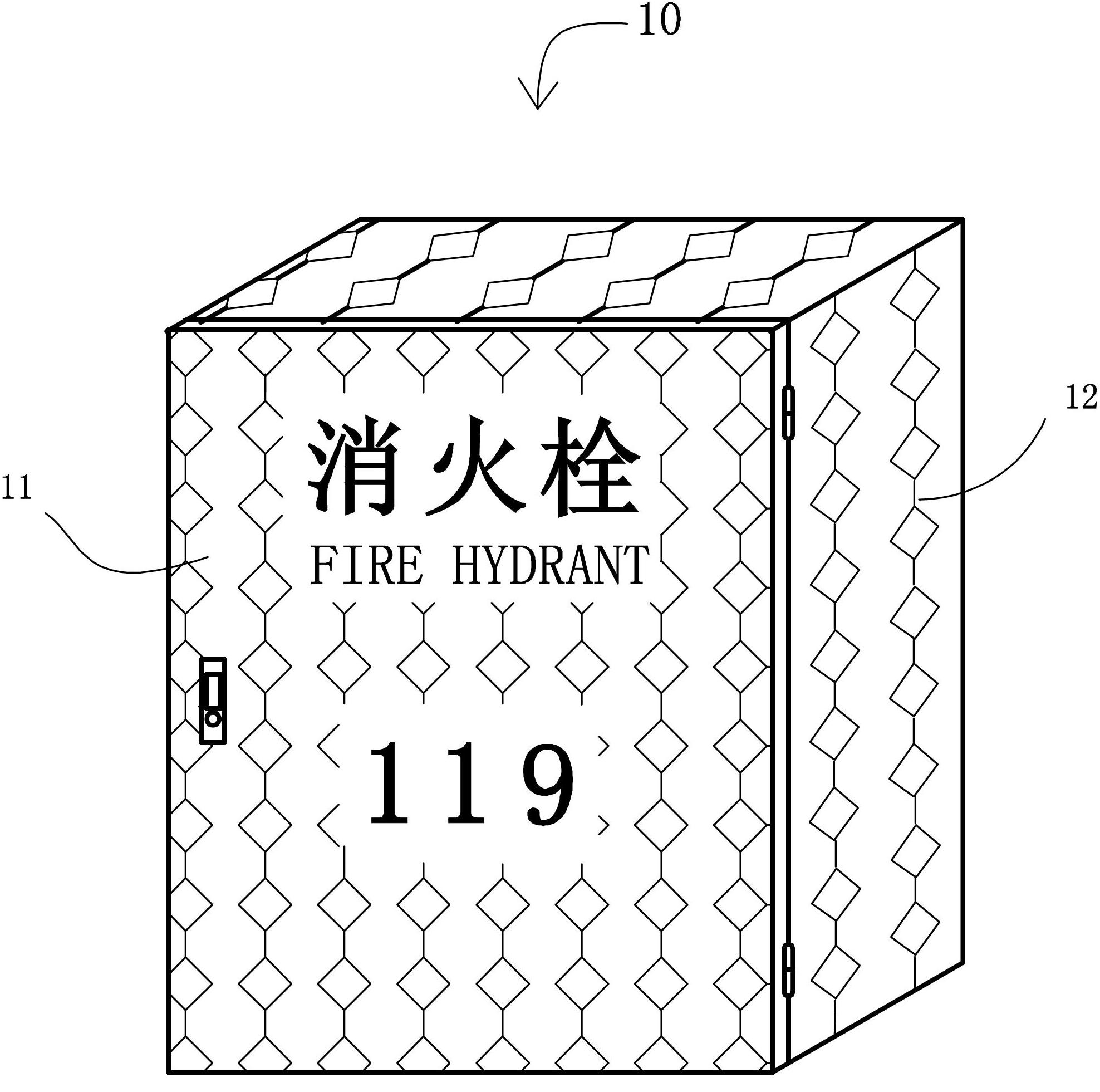 经表面处理的消火栓箱及处理方法-爱企查
