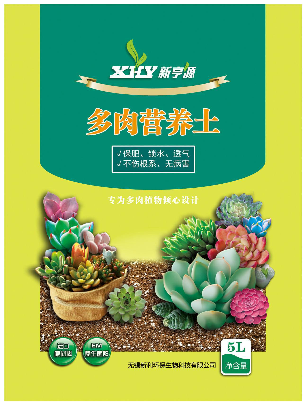 包装袋(多肉营养土)-爱企查