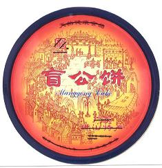 食品包装盒(盲公饼)-爱企查