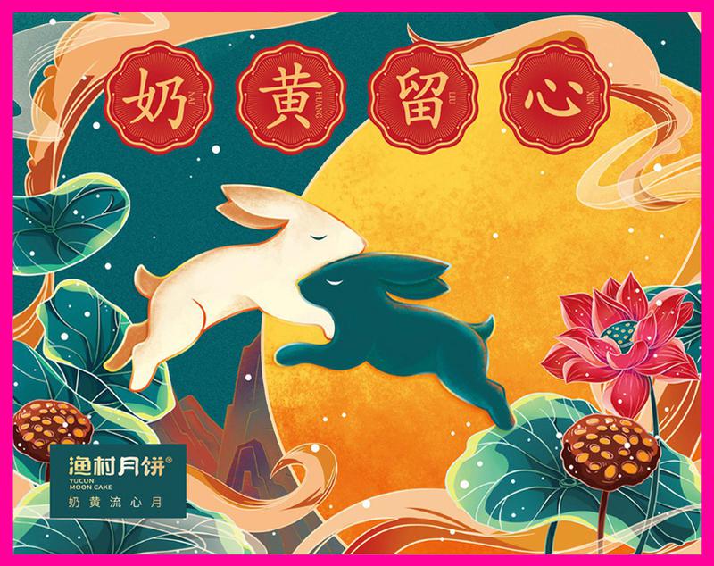 月饼盒(奶黄留心)-爱企查