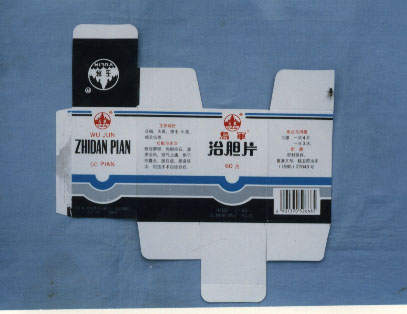 包装盒(乌军治胆片)-爱企查