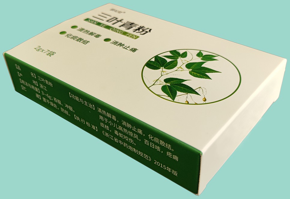 药品包装套件(三叶青粉)-爱企查