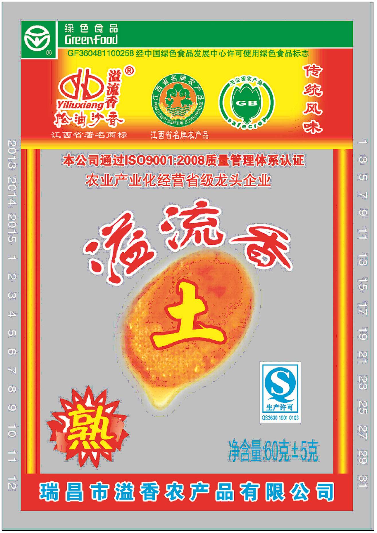 包装袋(溢流香咸鸭蛋)-爱企查