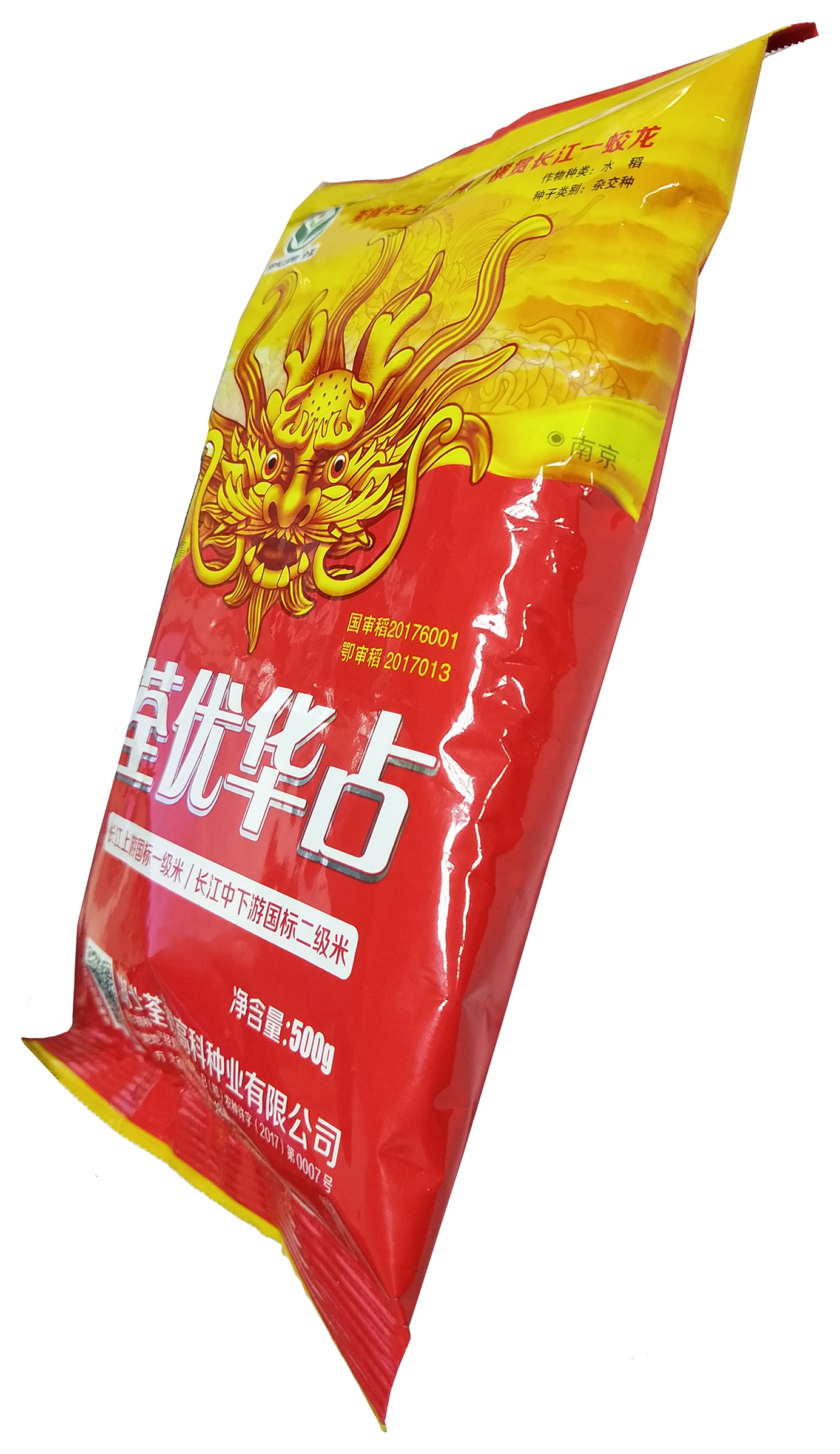 包装袋(荃优华占稻种)-爱企查