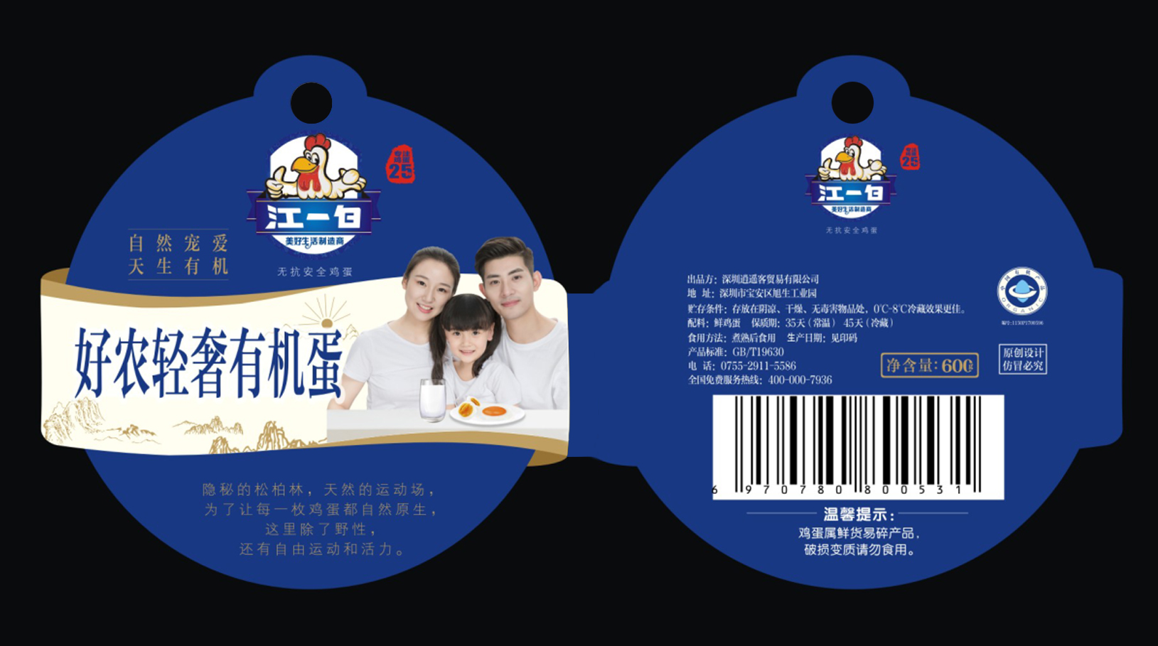 外包装贴(1)-爱企查