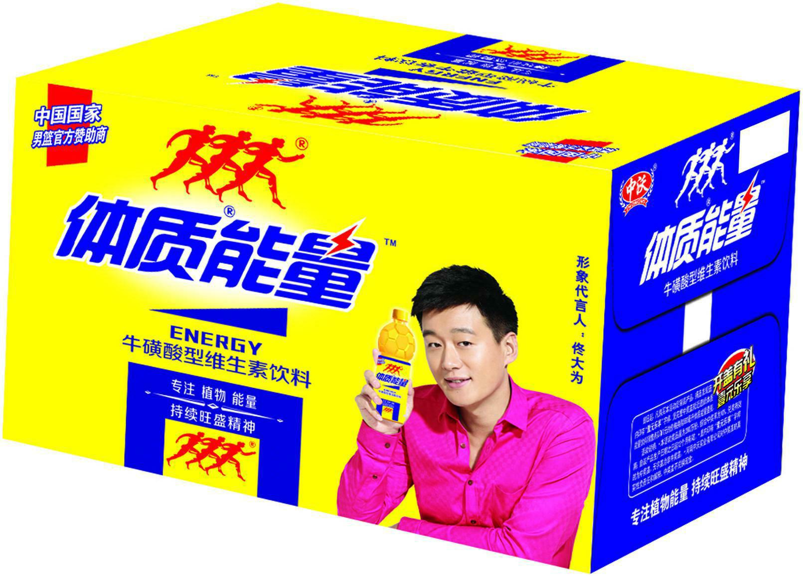 包装箱(体质能量-580ml×15)-爱企查