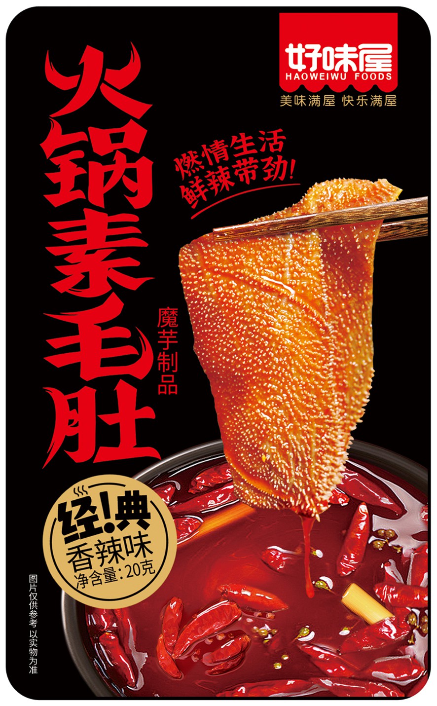 包装袋贴标(火锅素毛肚香辣味)-爱企查