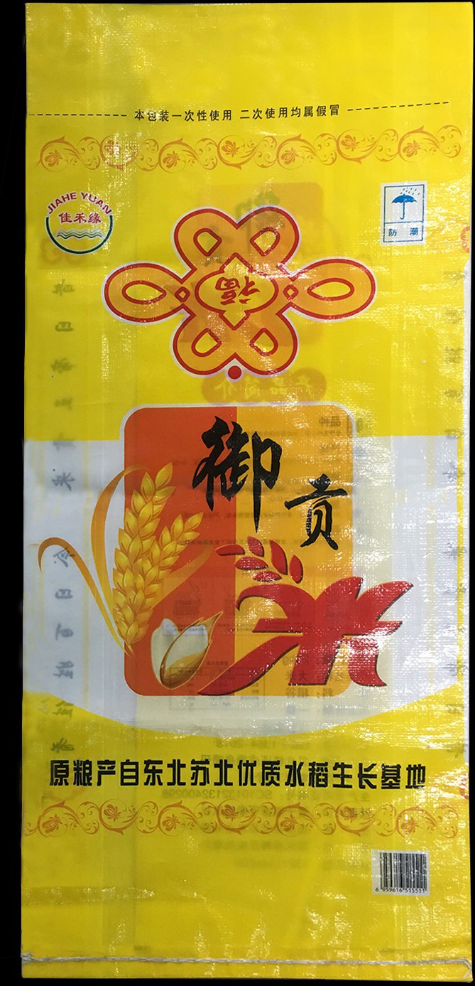 大米包装袋(御贡)-爱企查