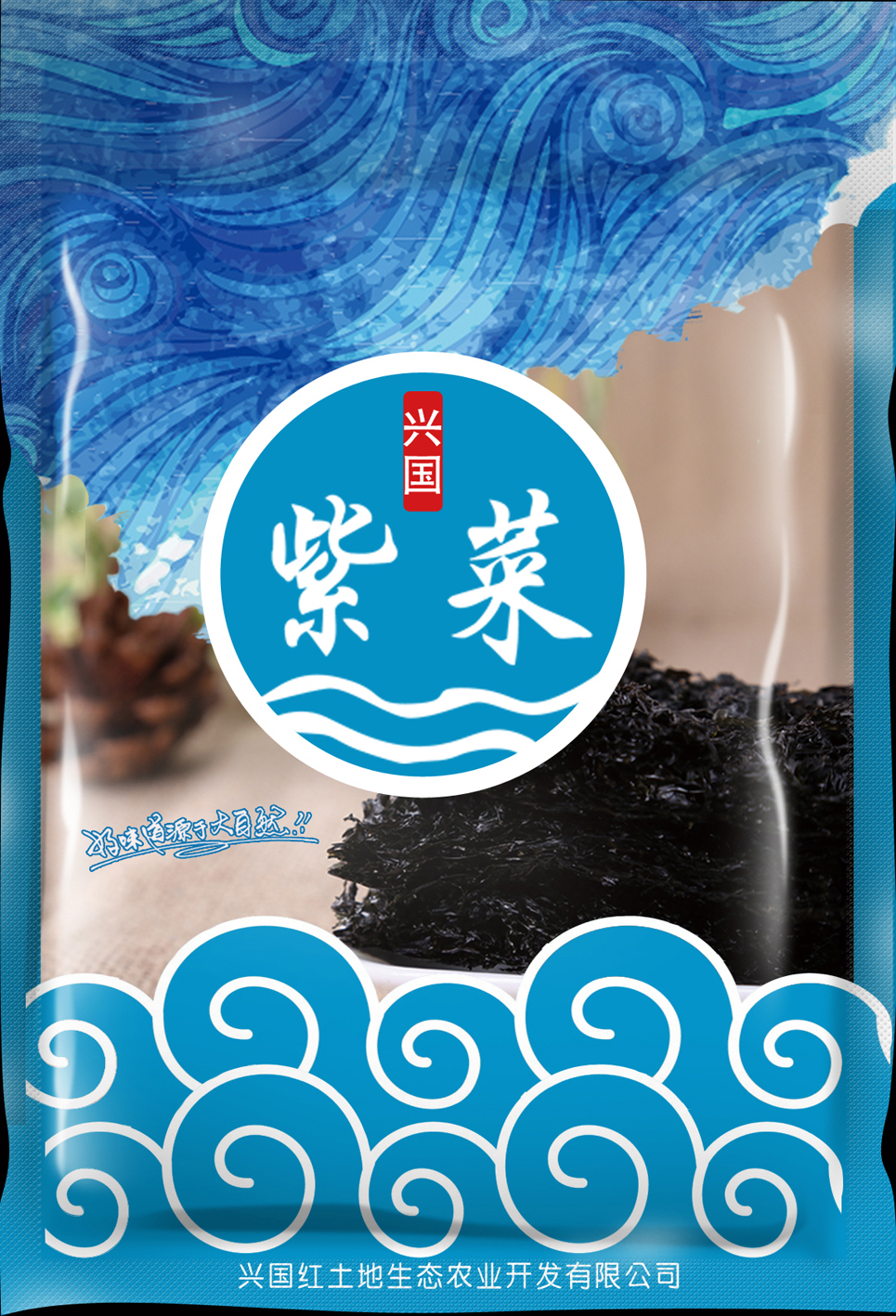 包装袋(紫菜)-爱企查