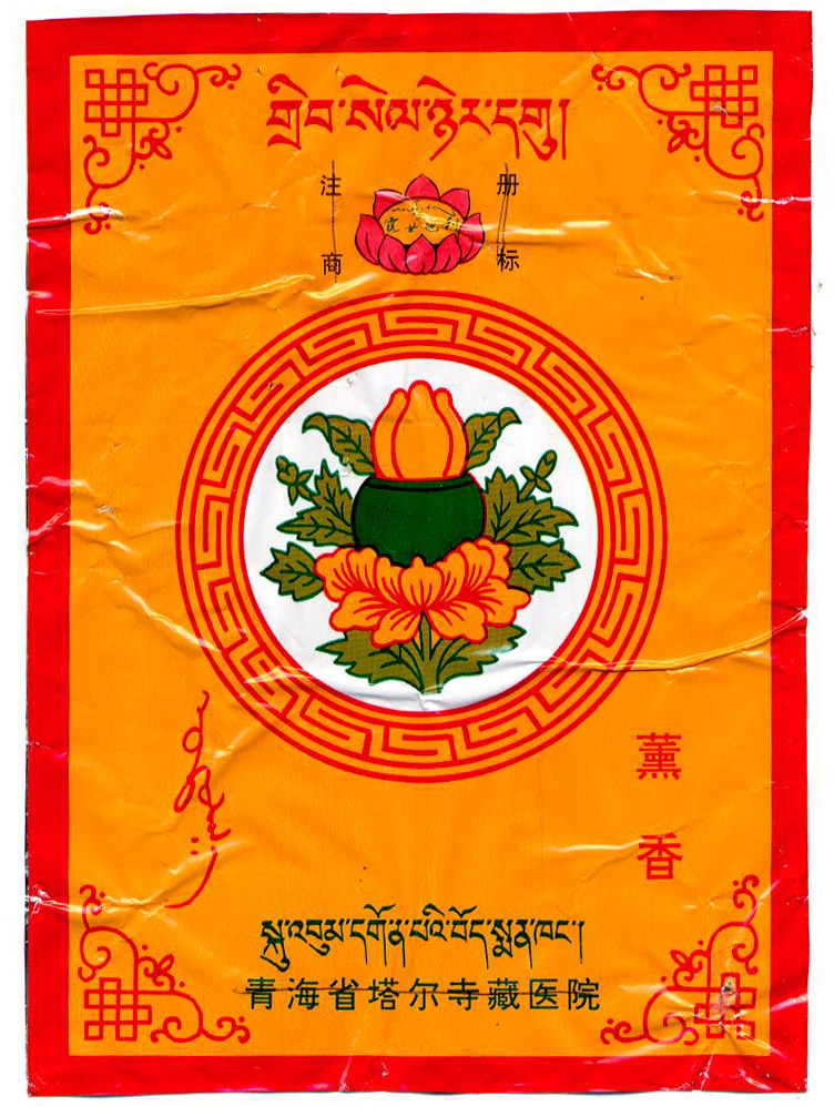包装袋(塔尔寺熏香)-爱企查