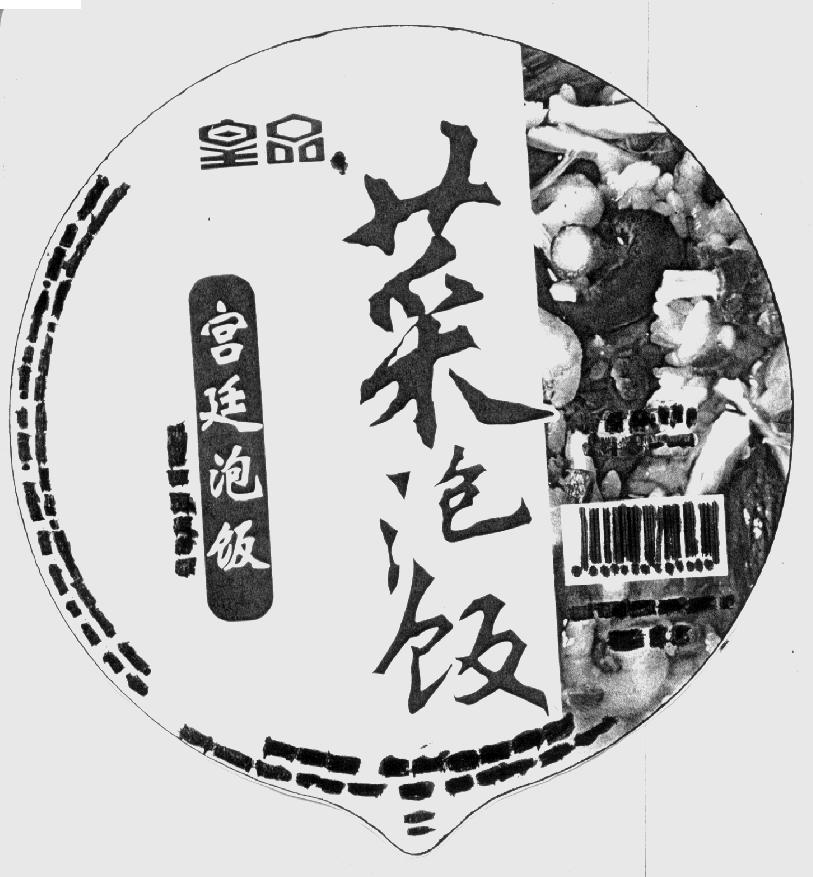 碗面盖贴(皇品宫廷菜泡饭)-爱企查
