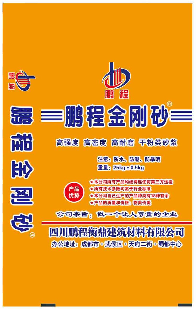 包装袋(鹏程金刚砂)-爱企查