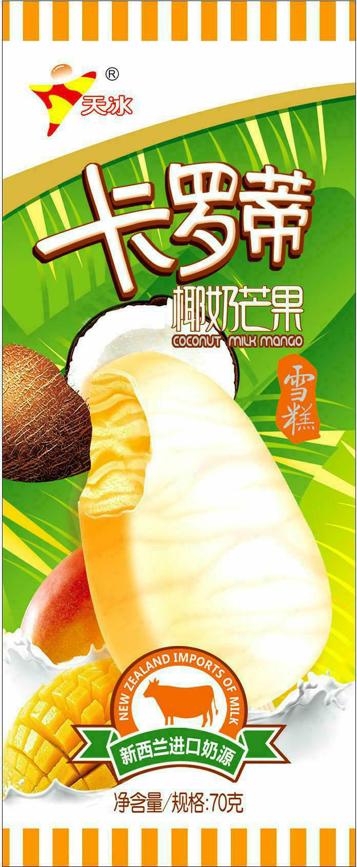 包装袋(卡罗蒂椰奶芒果)-爱企查