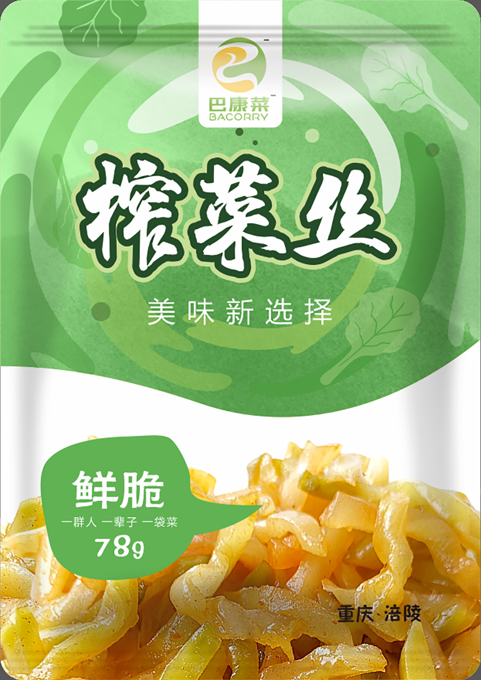 包装袋(巴康榨菜丝)-爱企查