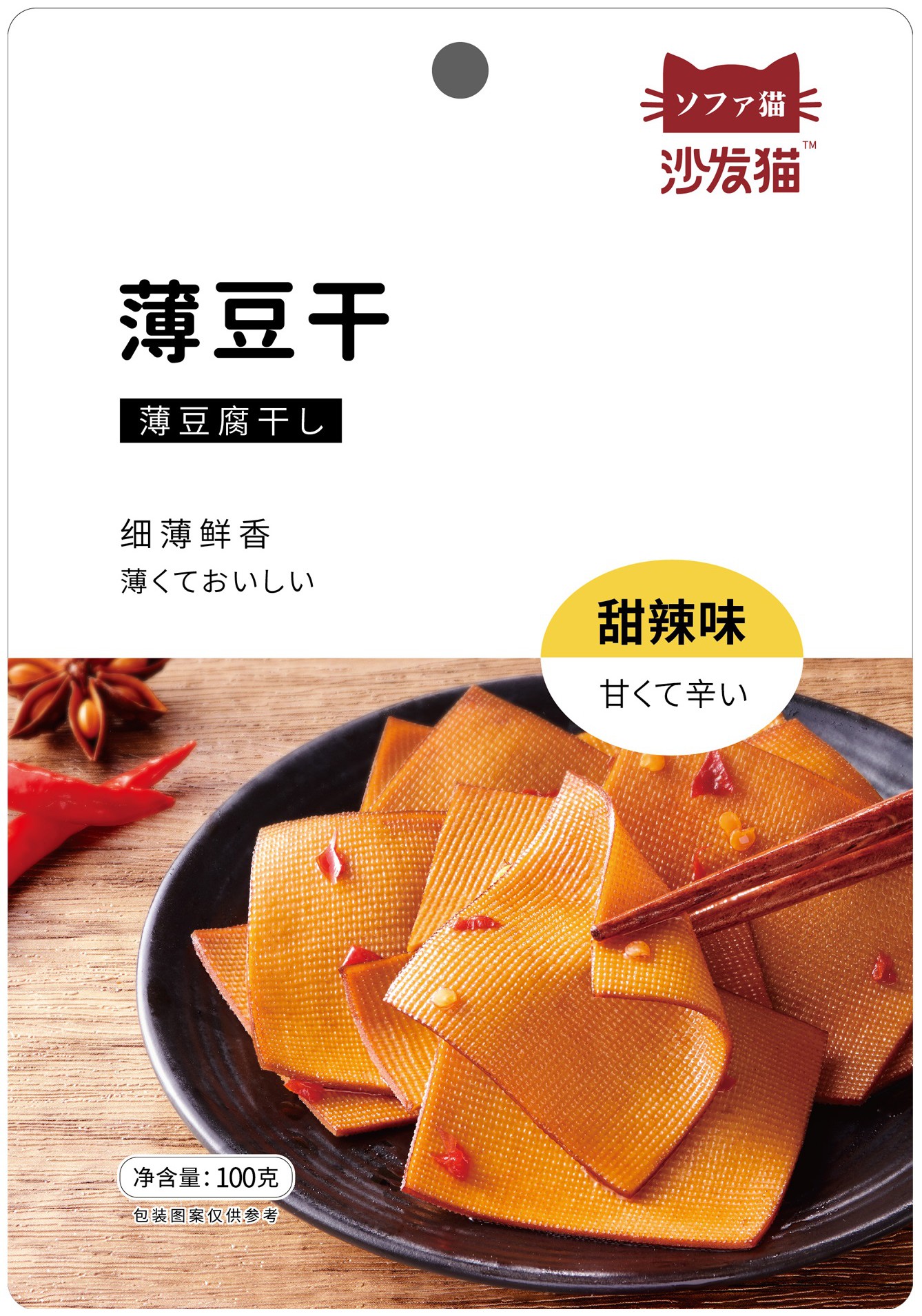 包装袋(薄豆干)-爱企查