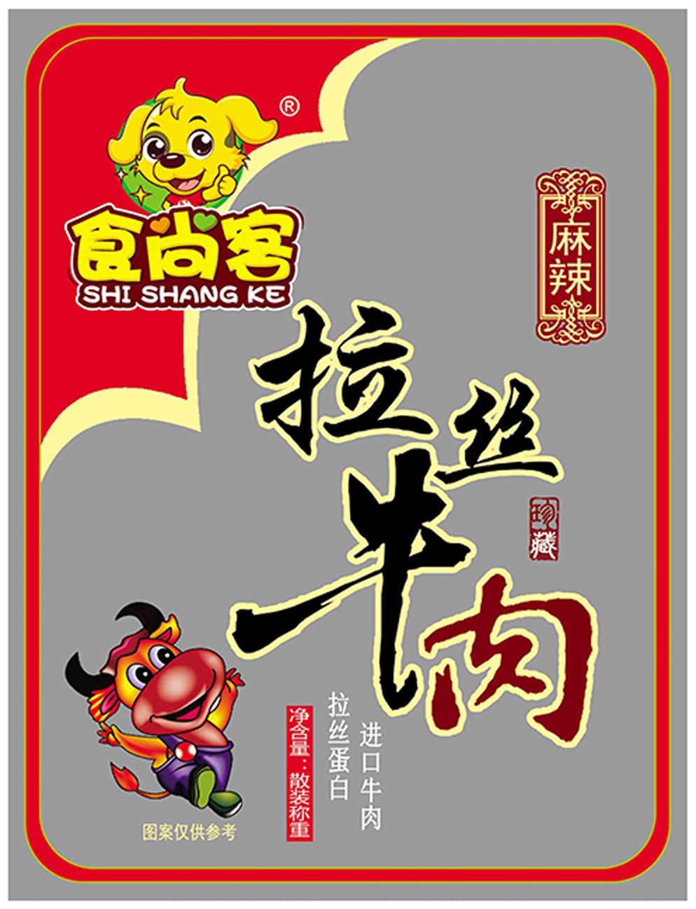 食品包装袋(食尚客拉丝牛肉)-爱企查