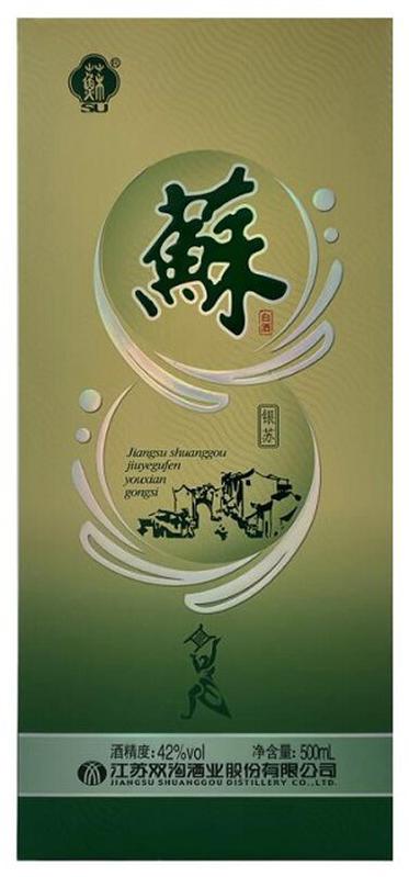 酒盒(银苏)-爱企查