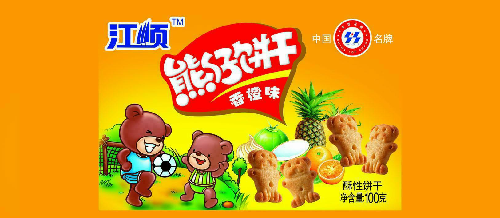 包装袋(熊仔饼干)-爱企查