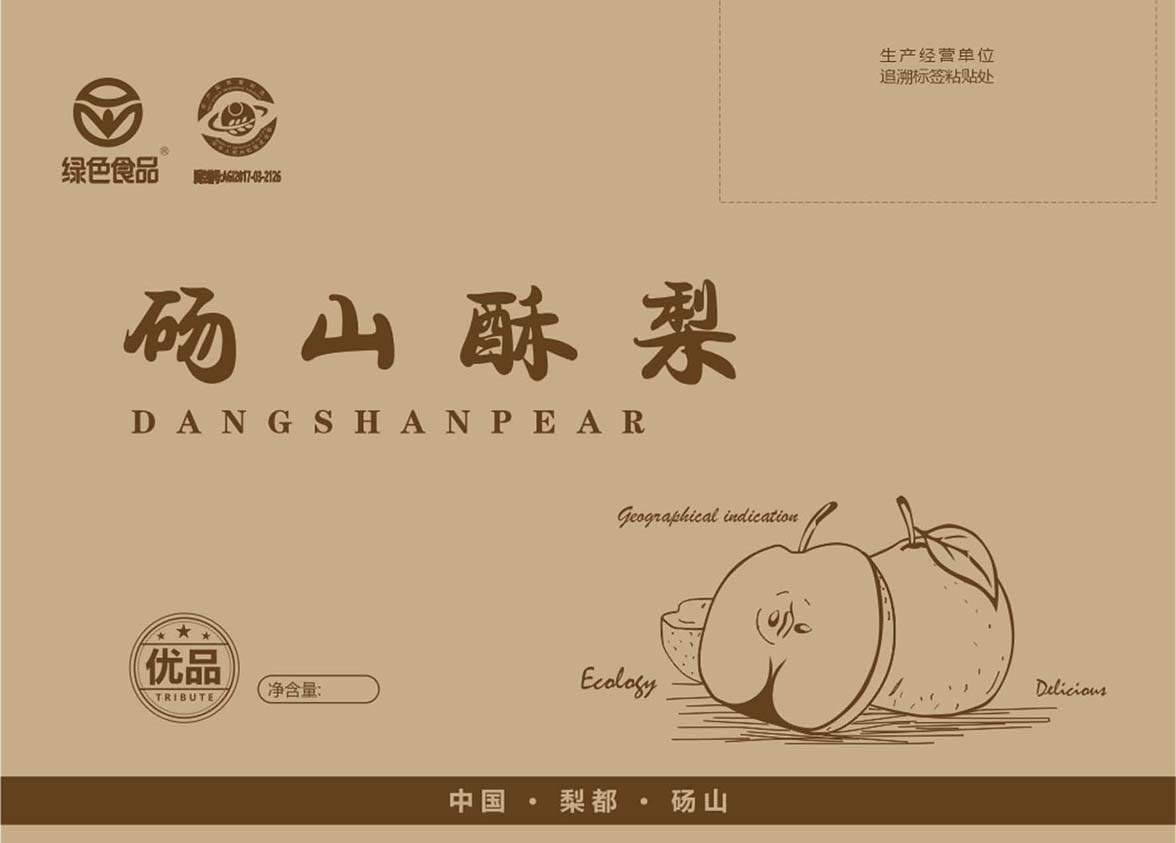 礼品箱(砀山酥梨)-爱企查