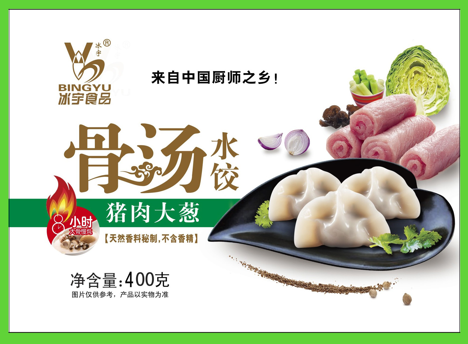 包装袋(骨汤水饺)-爱企查