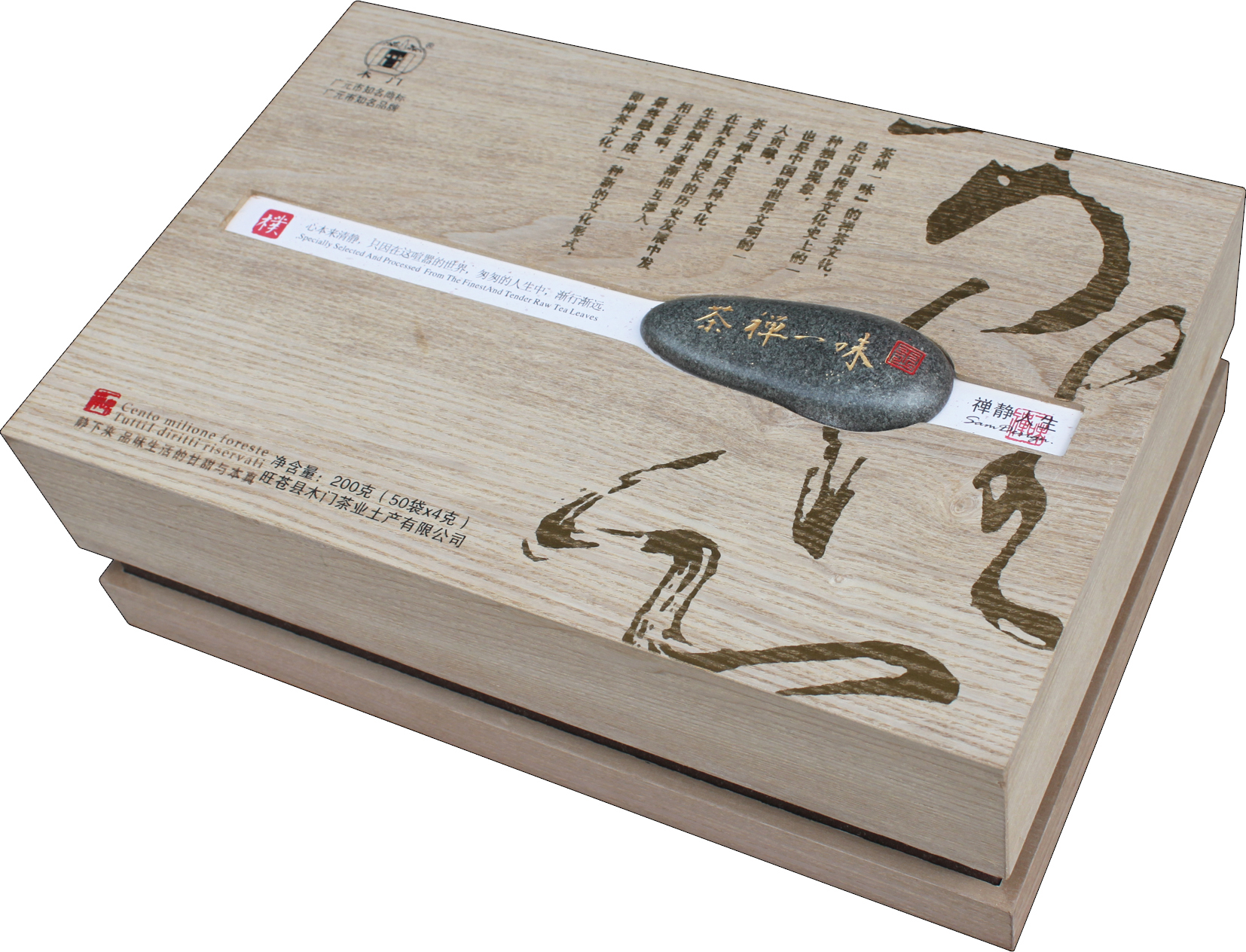 茶叶包装盒(木门禅茶)-爱企查