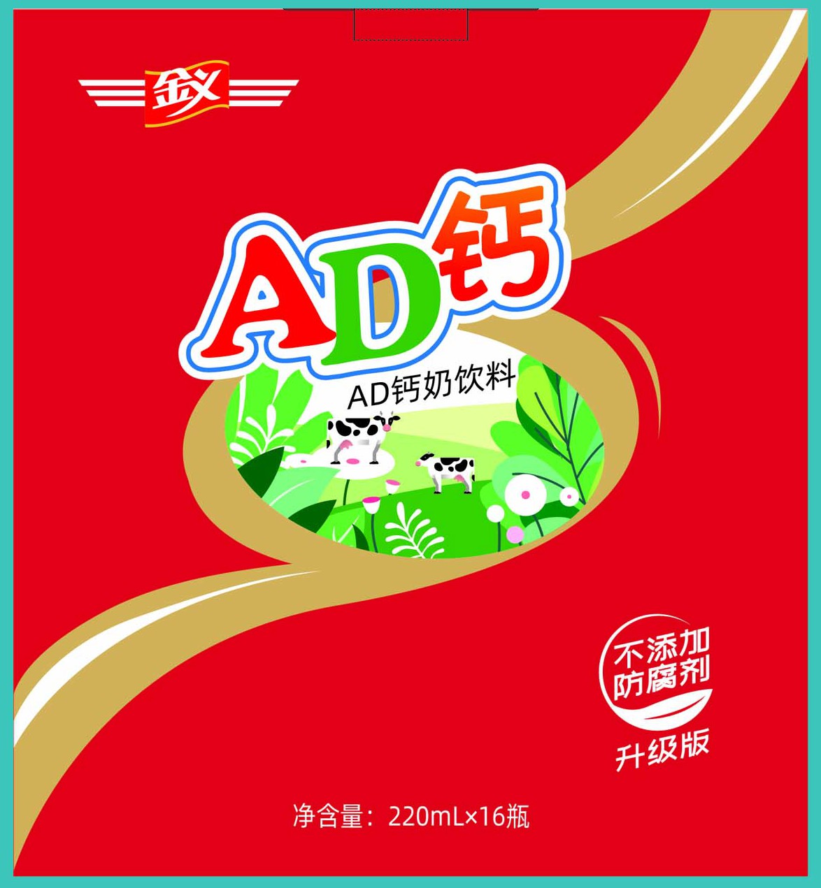 纸箱(金义ad钙奶220ml16瓶)-爱企查