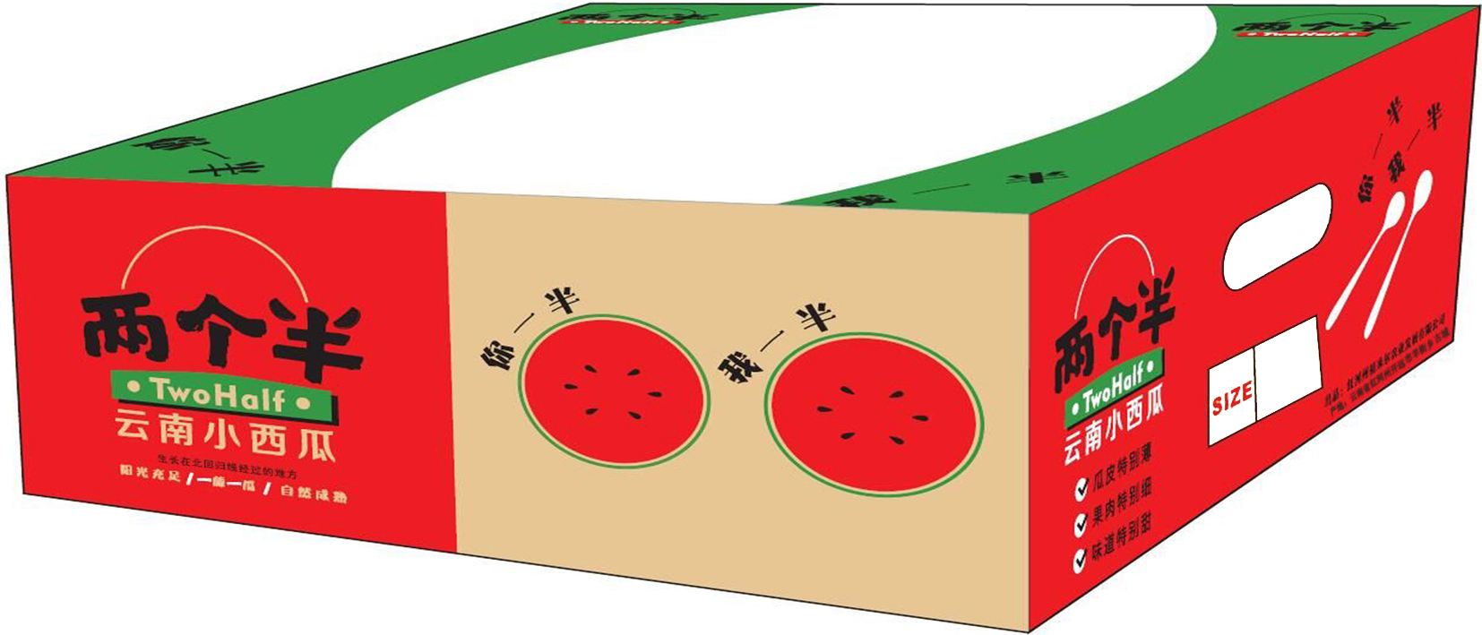 西瓜包装盒-爱企查
