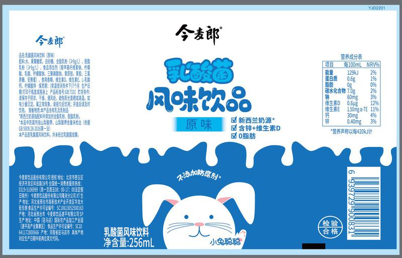 本外观设计产品的名称:瓶贴(乳酸菌). 2.