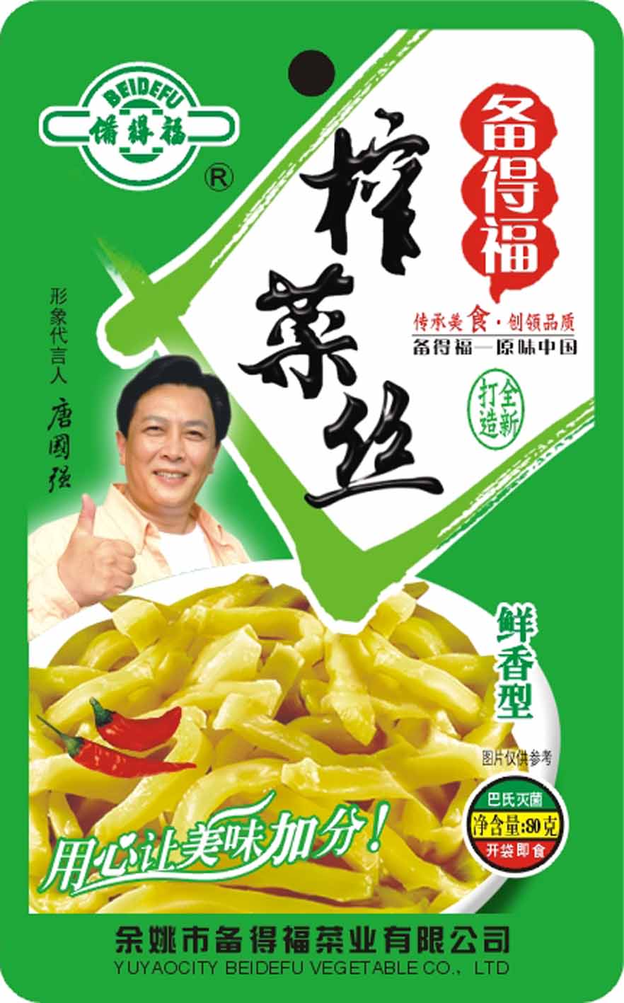 90年代榨菜包装图片