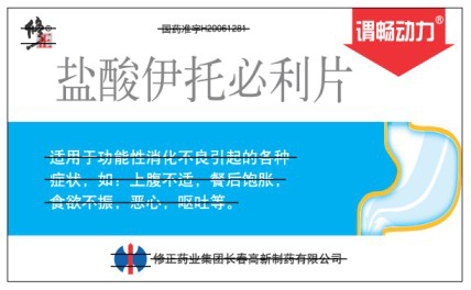 包装盒(盐酸伊托必利片)-爱企查