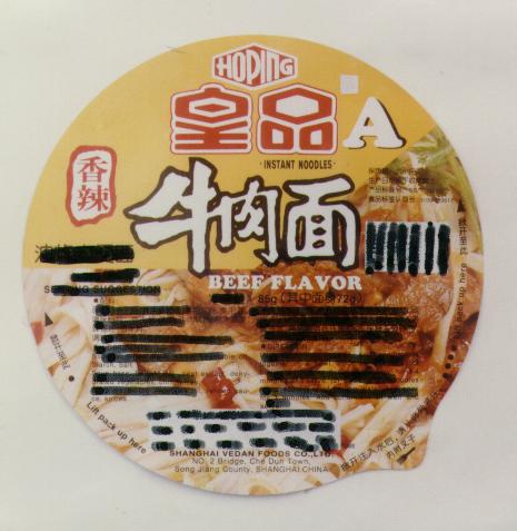 香辣牛肉面logo图片