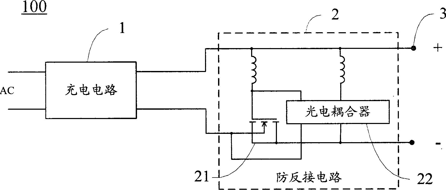 充电器防电池反接电路-爱企查