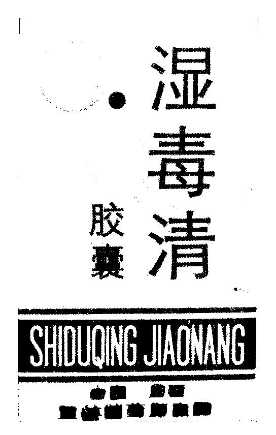 自治区玉林市城站路专利类型外观设计主分类号09-03专利代理人邱振泉