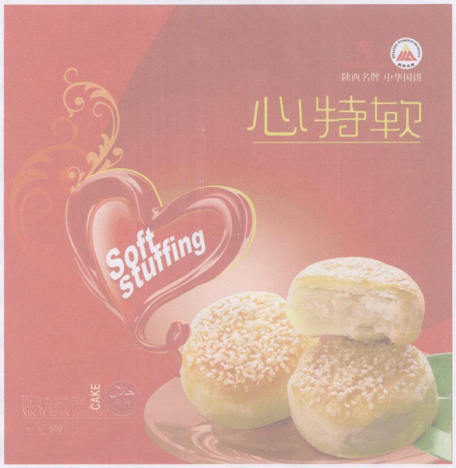 包装盒(15大礼包心特软老婆饼)-爱企查