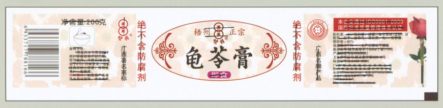 碗贴(龟苓膏2)-爱企查