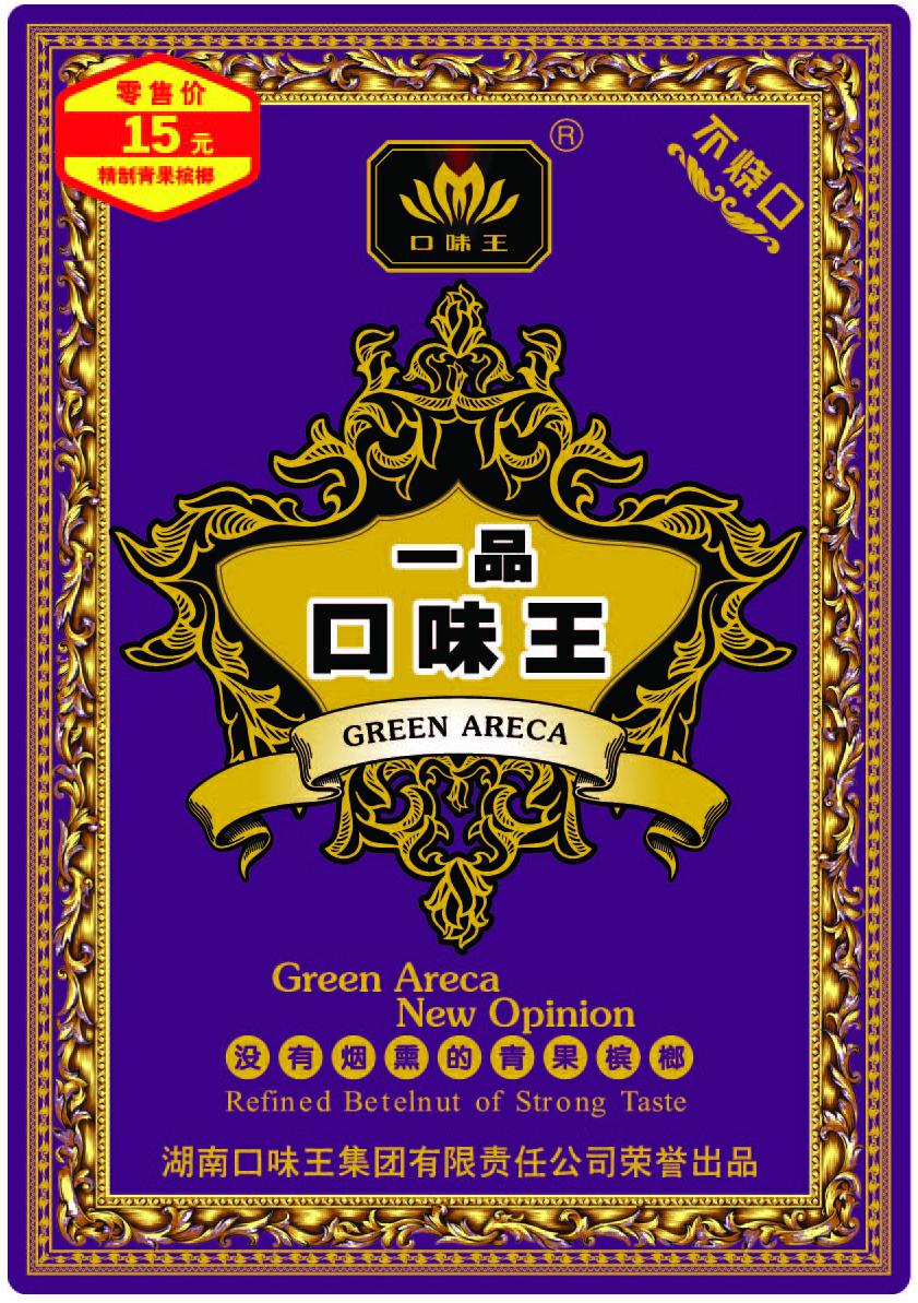 包装袋(一品口味王15元装)-爱企查